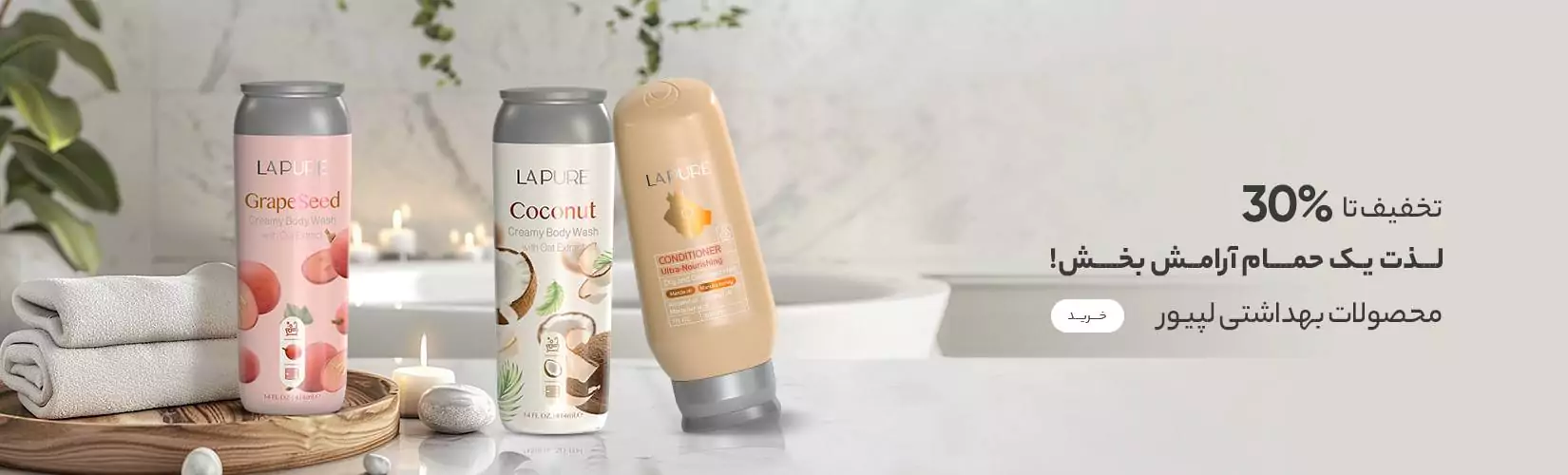 بنر اصلی ریحون شاپ2